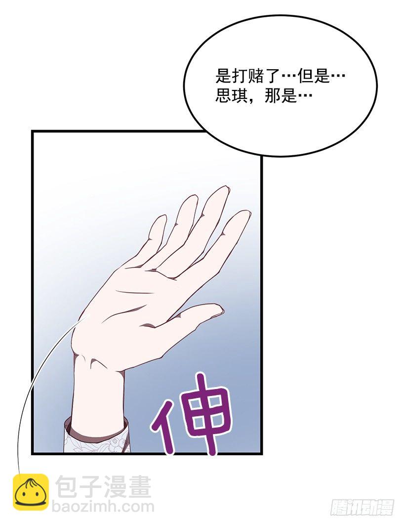 我相信他了(1/2)-第38话