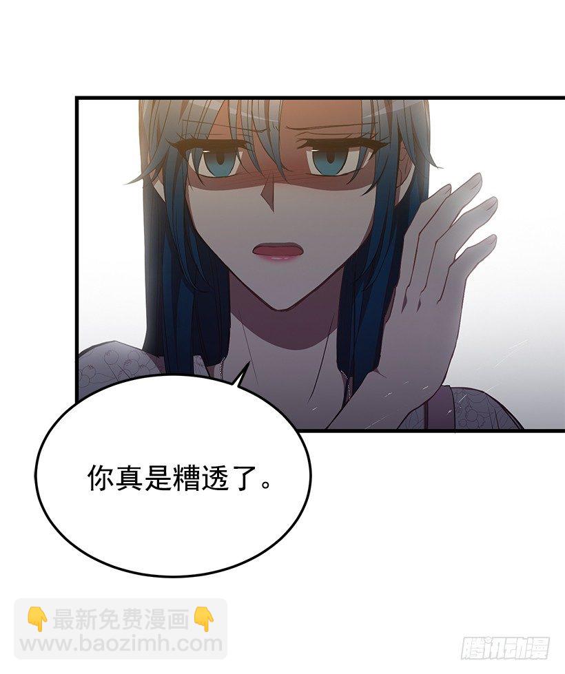 我相信他了(1/2)-第38话