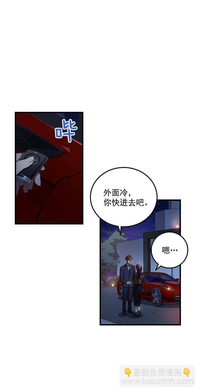 我动摇了(1/2)-第40话