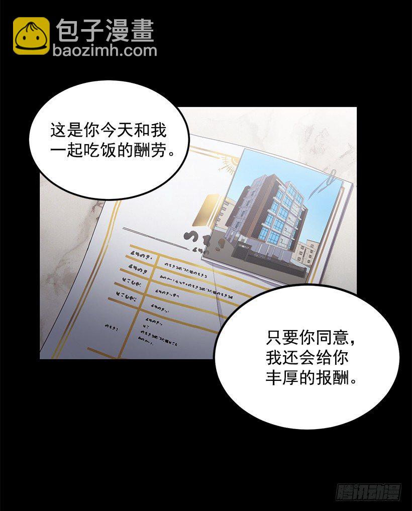 我动摇了(1/2)-第40话