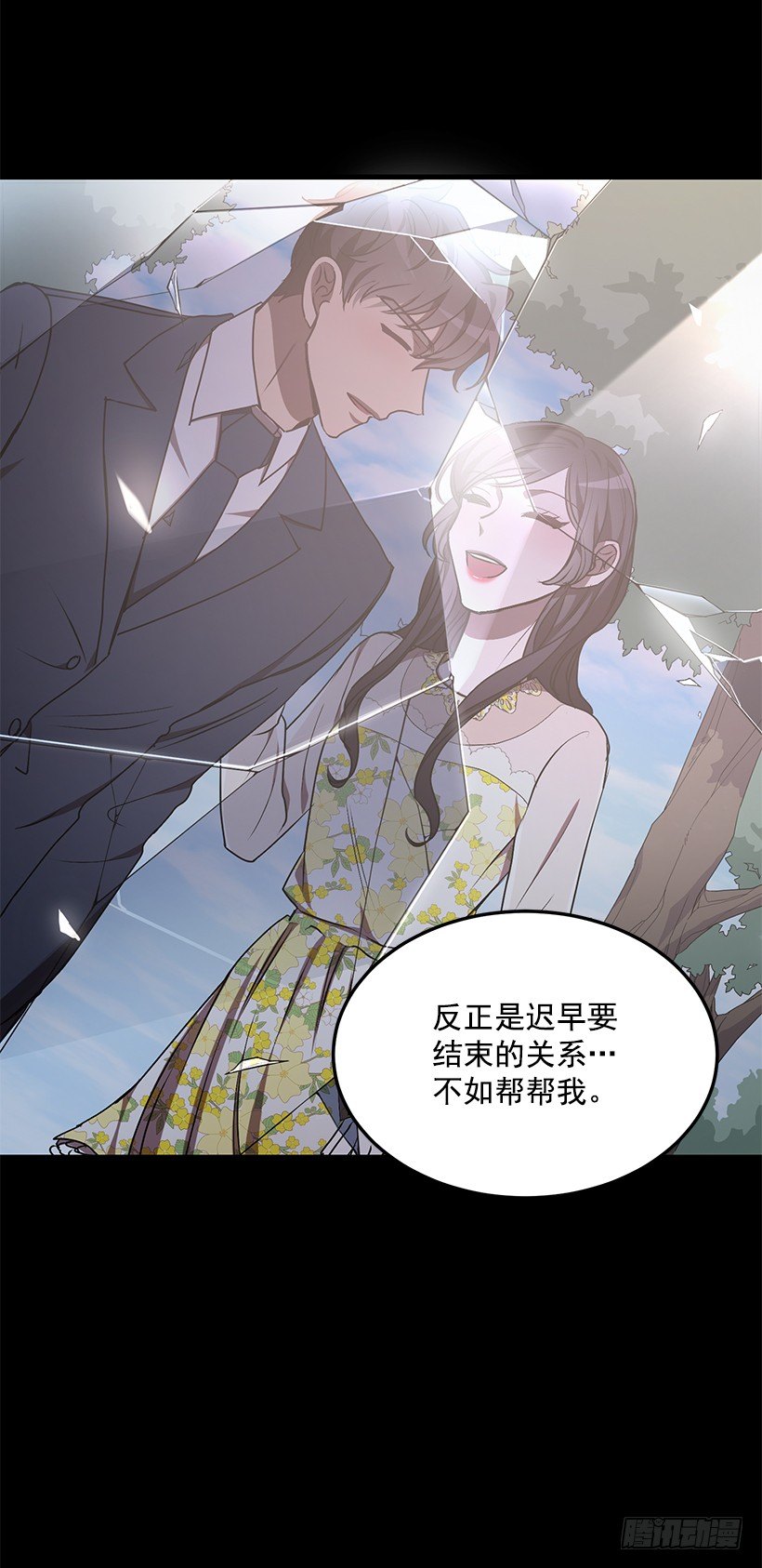 我动摇了(1/2)-第40话