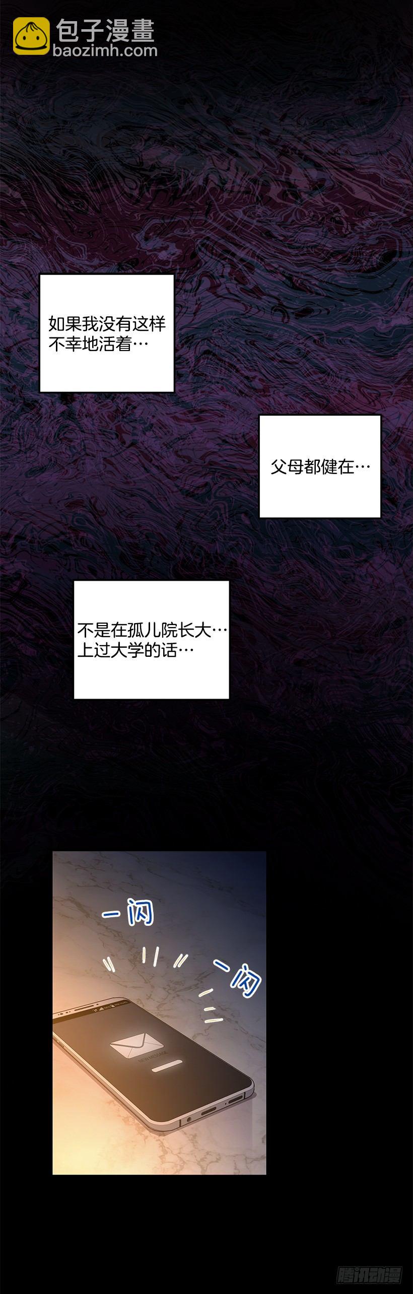 我动摇了(1/2)-第40话