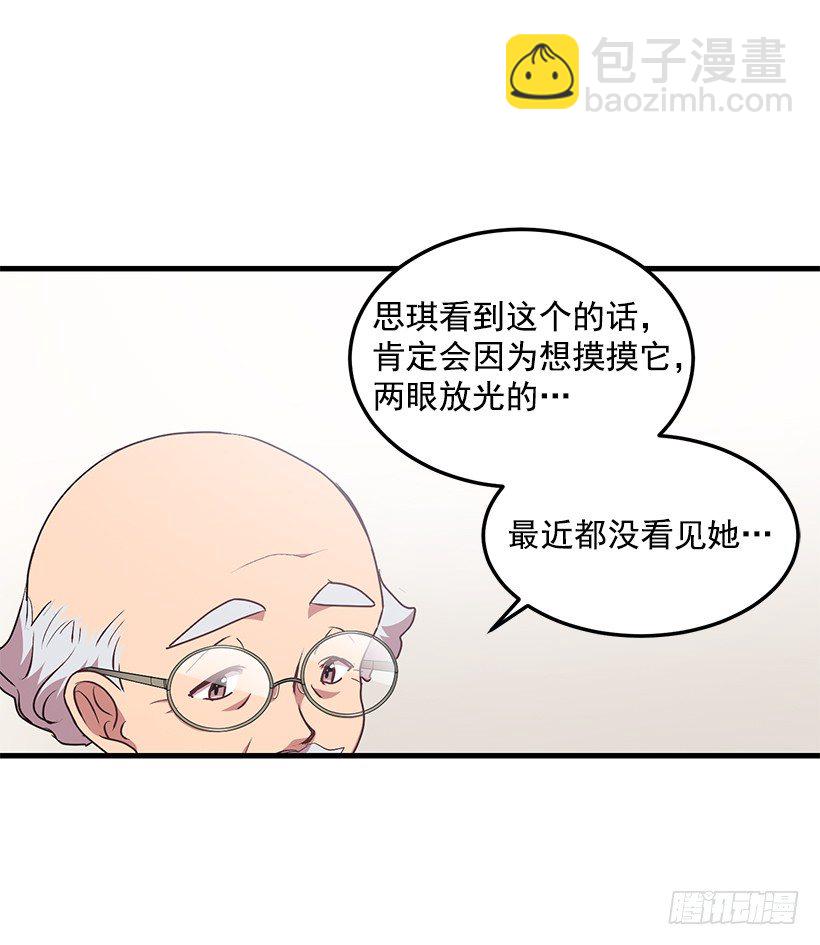 我动摇了(1/2)-第40话