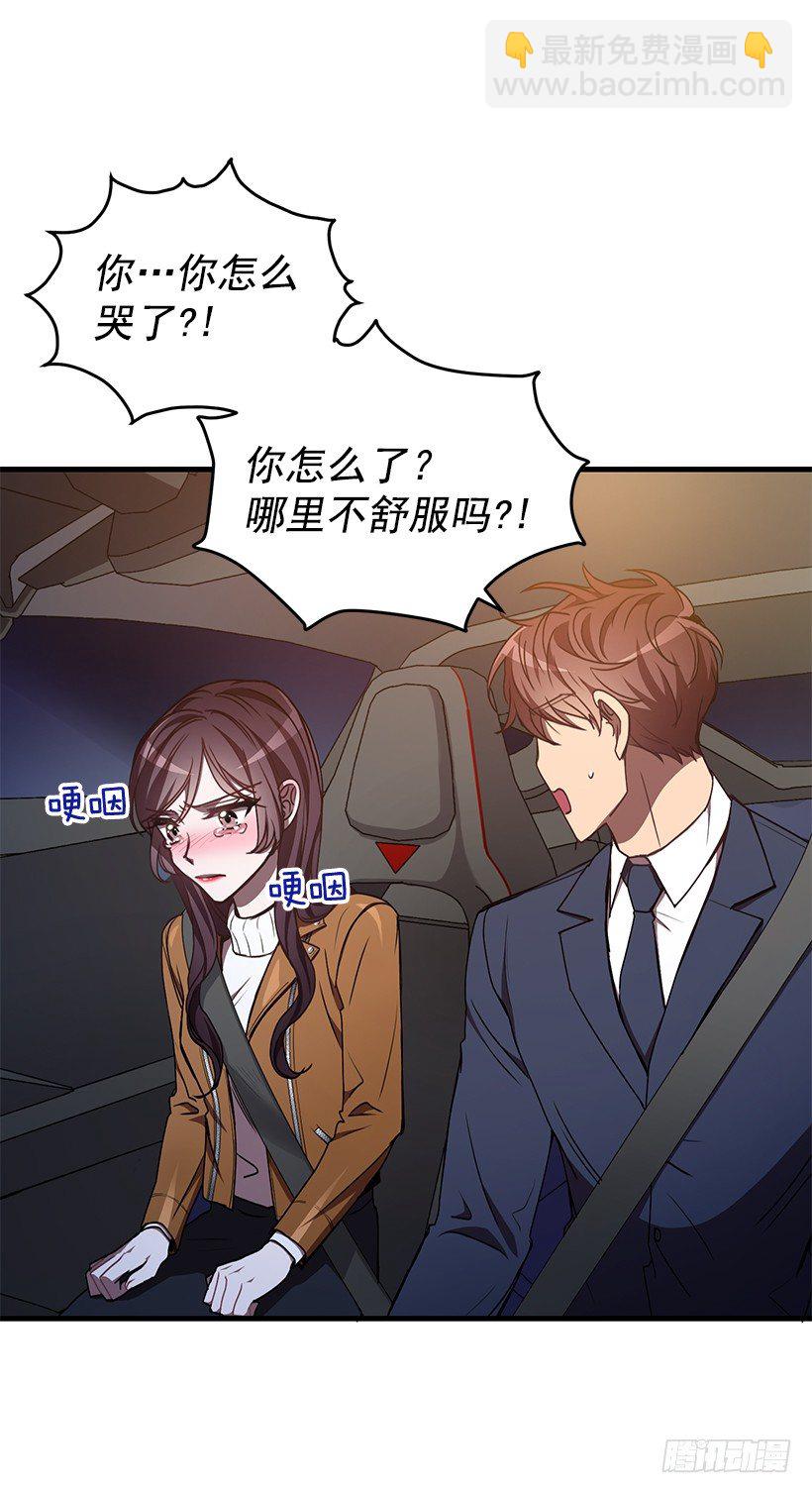 我动摇了(1/2)-第40话