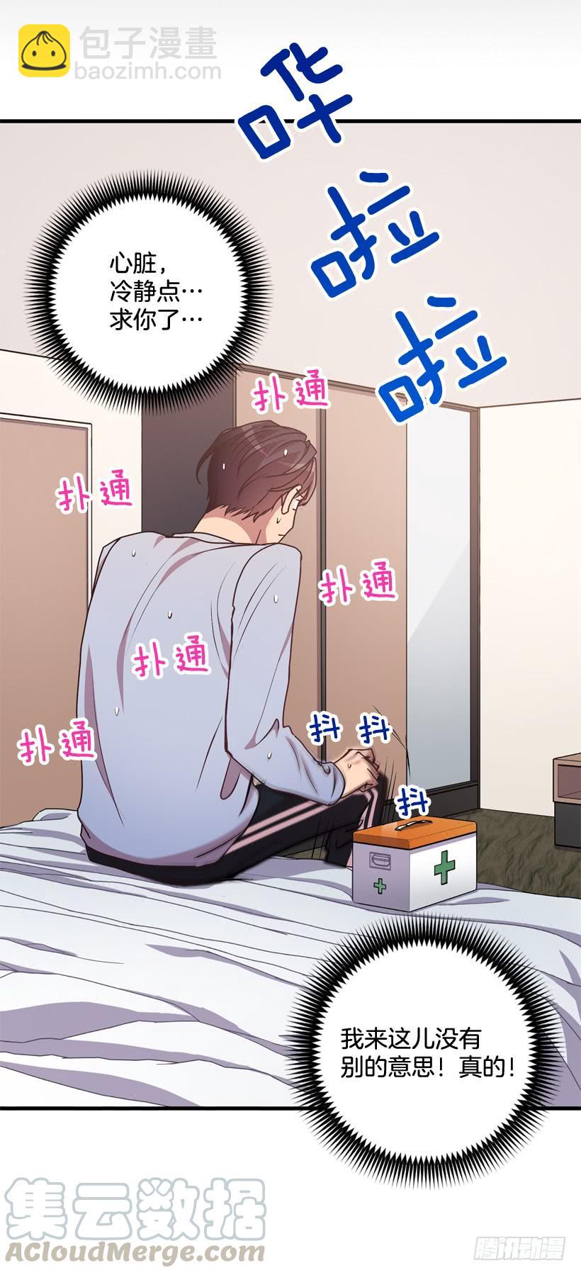 比谁都珍惜她(2)(1/2)-第44话