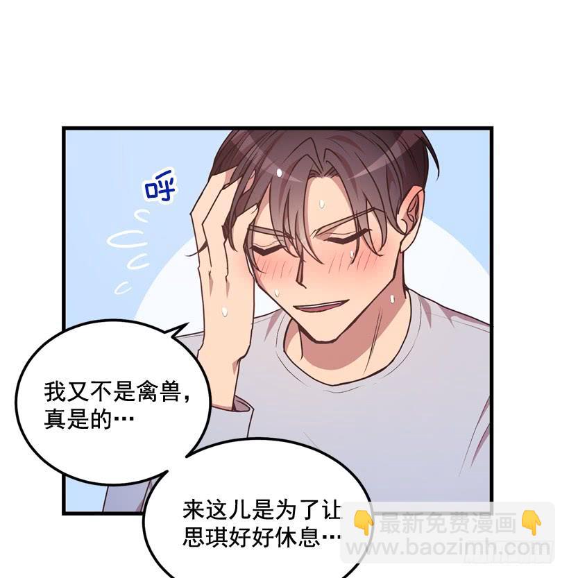 比谁都珍惜她(2)(1/2)-第44话