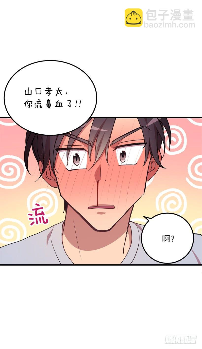 比谁都珍惜她(2)(1/2)-第44话