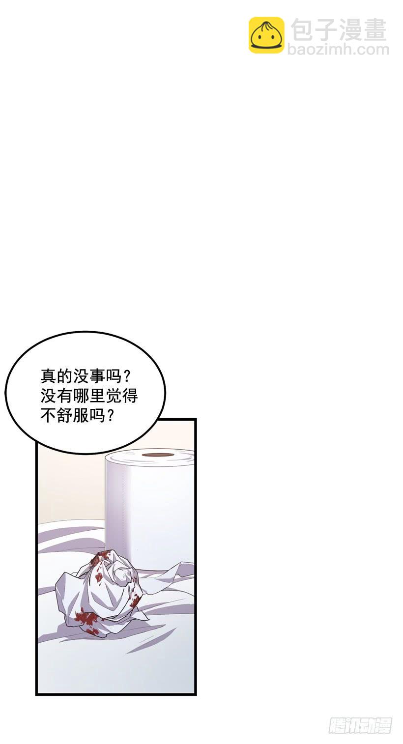 比谁都珍惜她(2)(1/2)-第44话