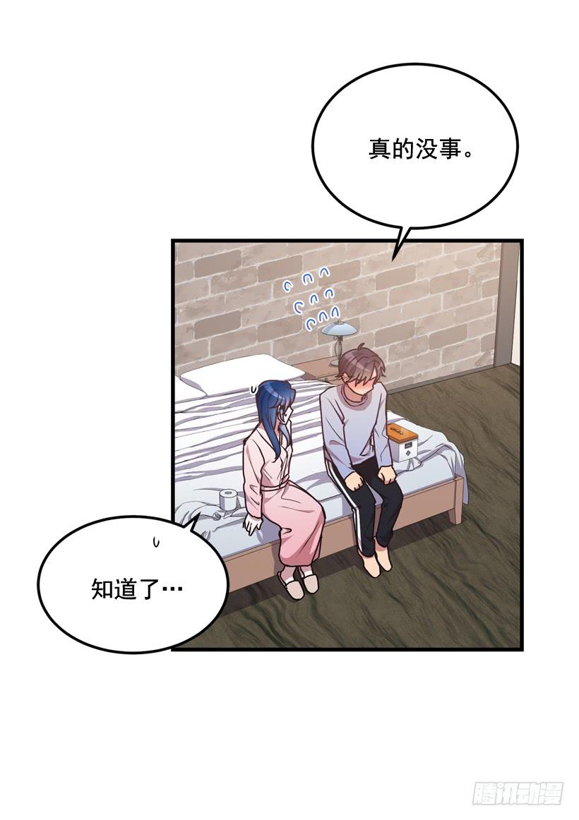 比谁都珍惜她(2)(1/2)-第44话