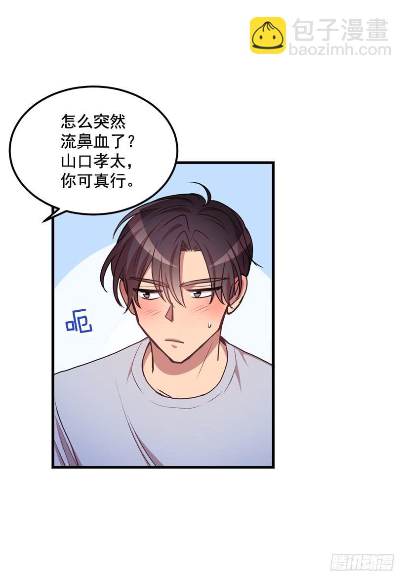 比谁都珍惜她(2)(1/2)-第44话