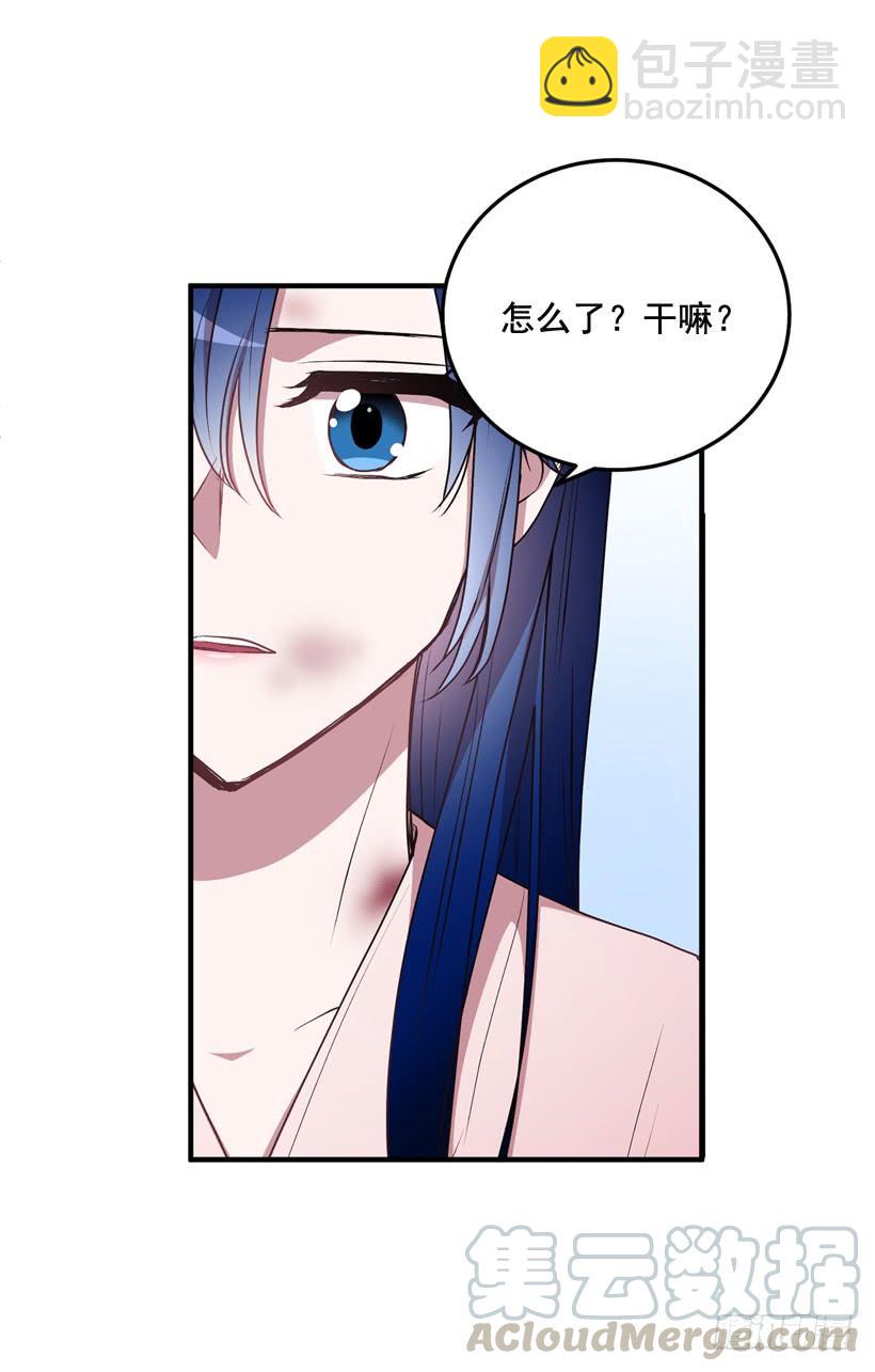 比谁都珍惜她(2)(1/2)-第44话