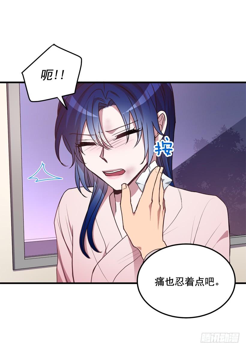 比谁都珍惜她(2)(1/2)-第44话