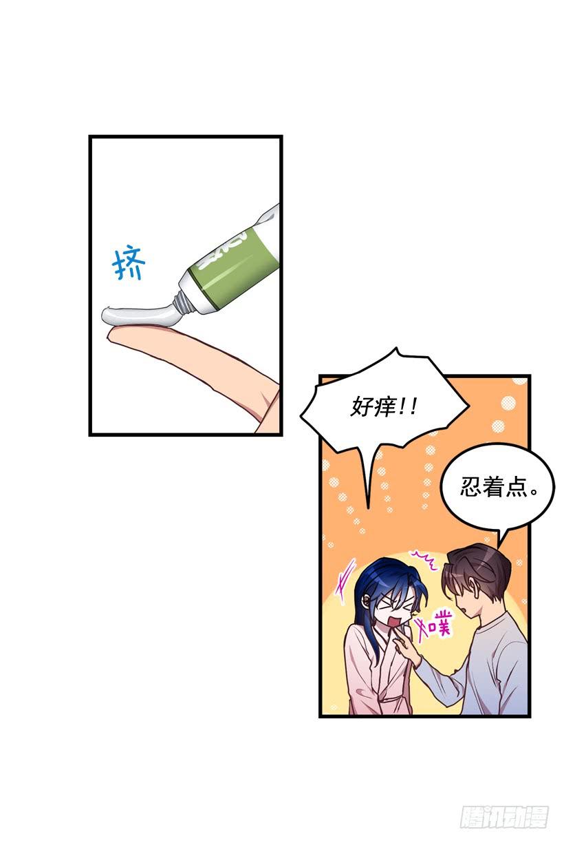 比谁都珍惜她(2)(1/2)-第44话