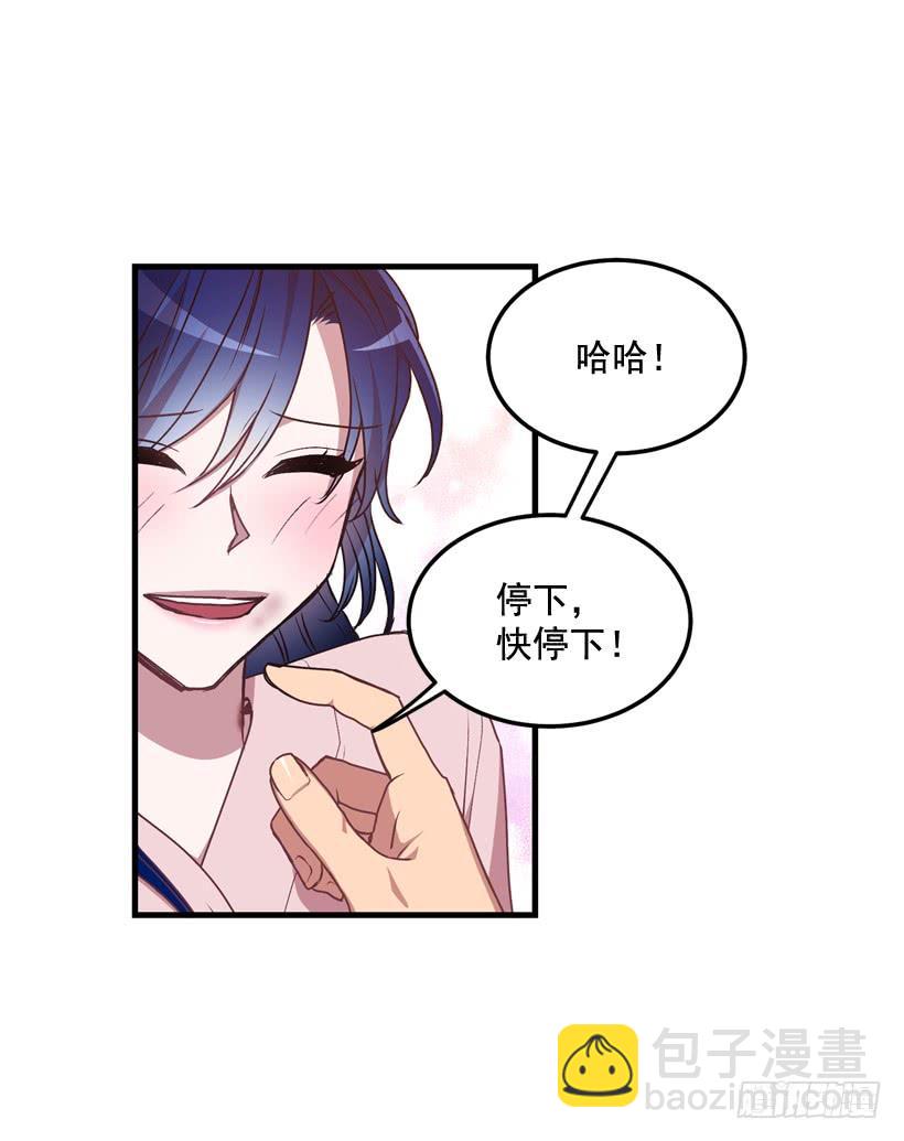 比谁都珍惜她(2)(1/2)-第44话