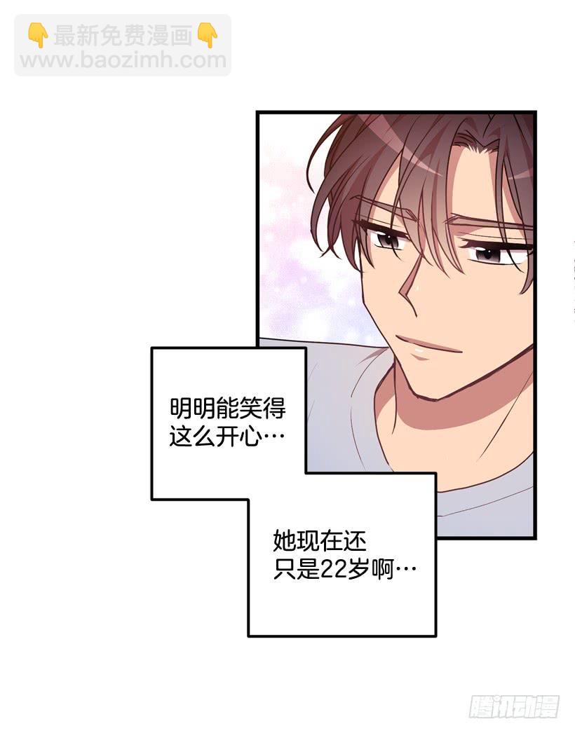 比谁都珍惜她(2)(1/2)-第44话