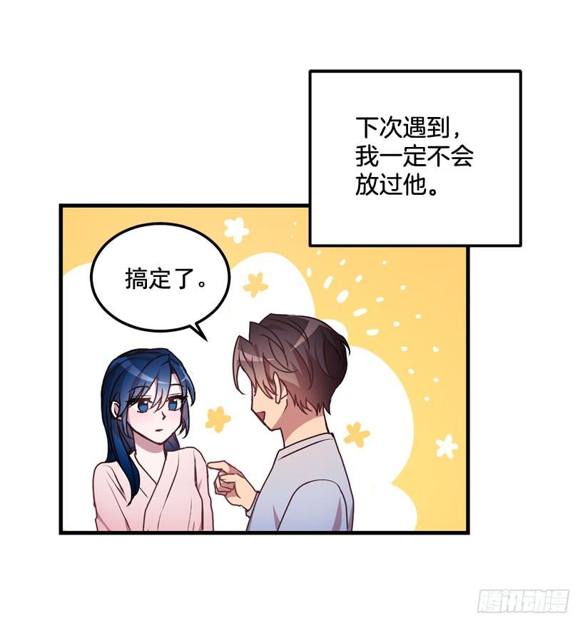 比谁都珍惜她(2)(1/2)-第44话