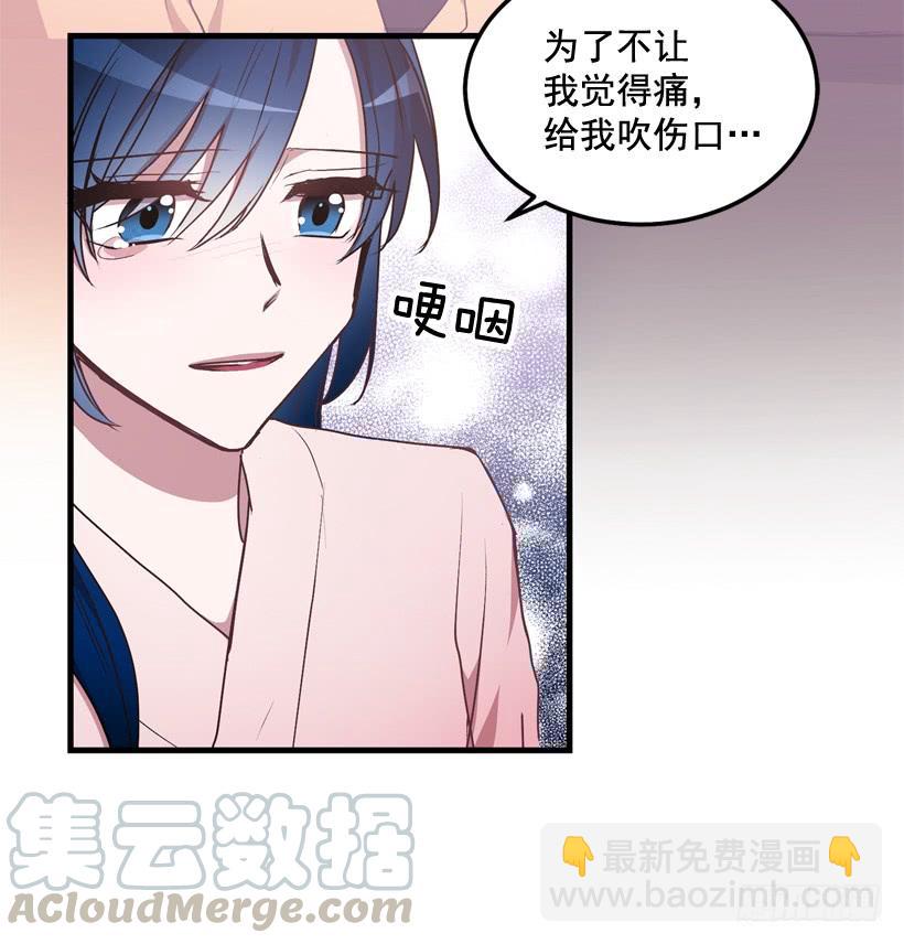 比谁都珍惜她(2)(1/2)-第44话