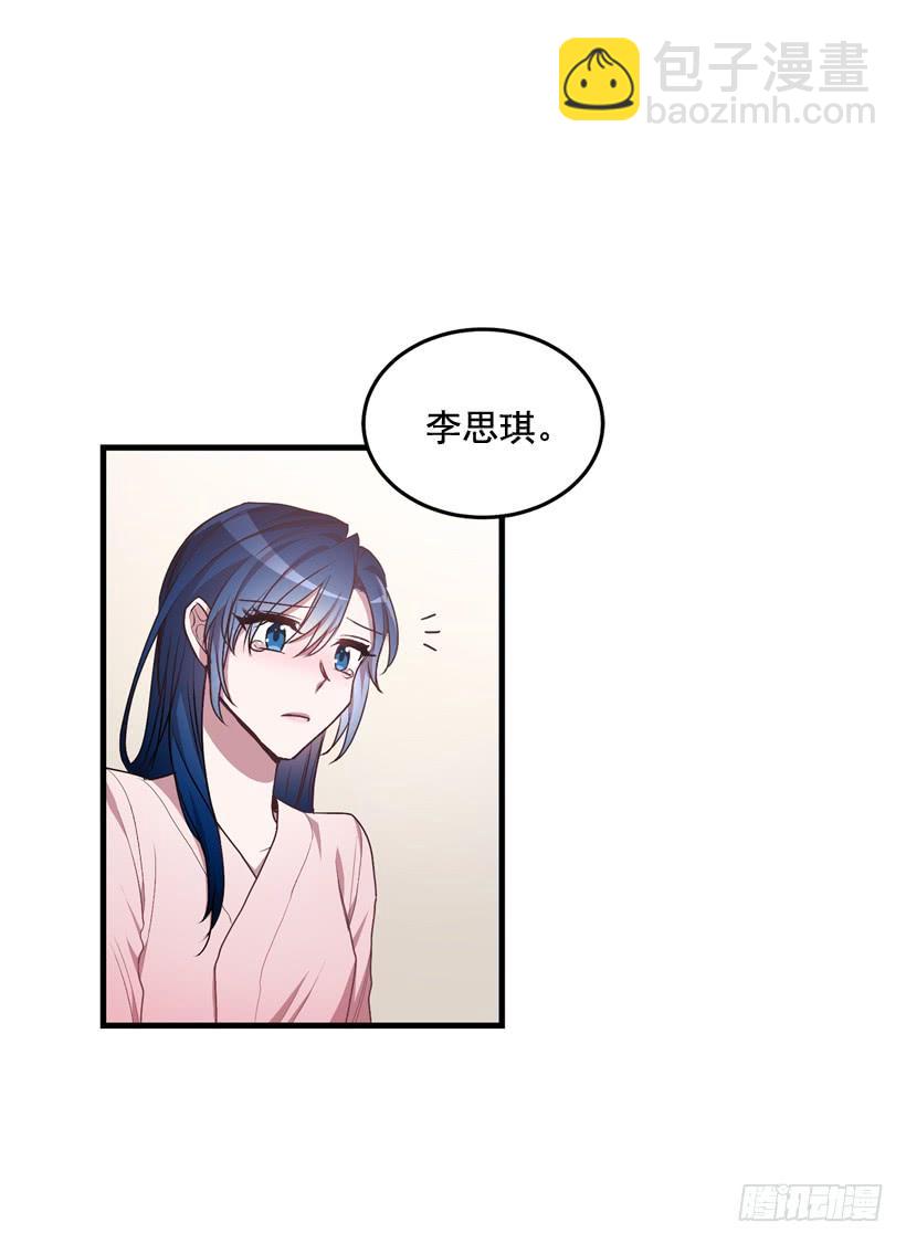 比谁都珍惜她(2)(1/2)-第44话