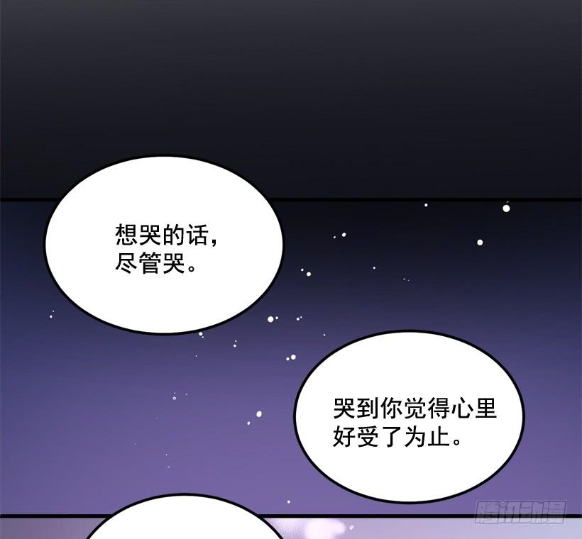 比谁都珍惜她(2)(1/2)-第44话