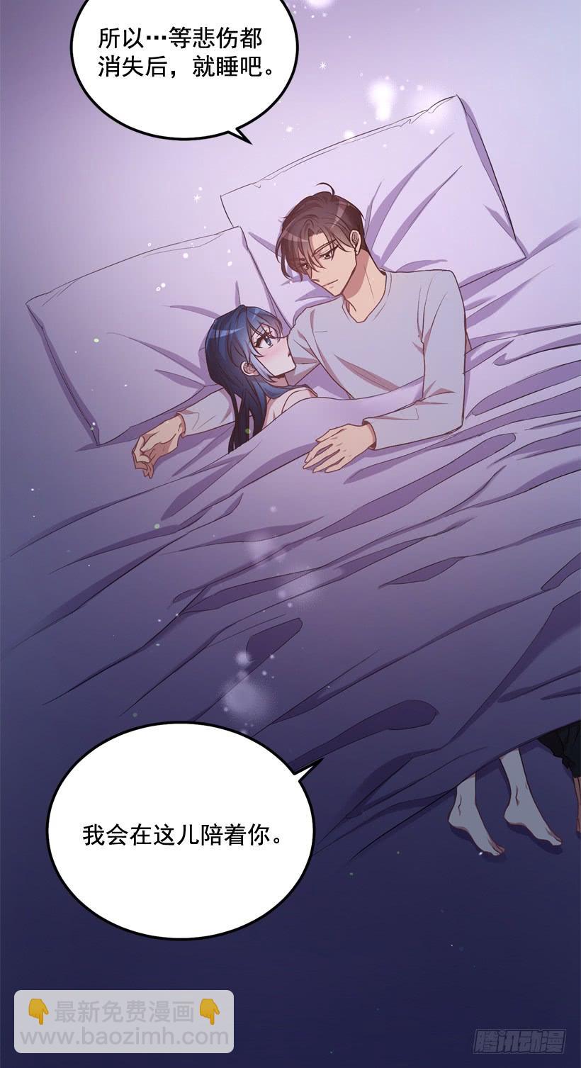 比谁都珍惜她(2)(1/2)-第44话