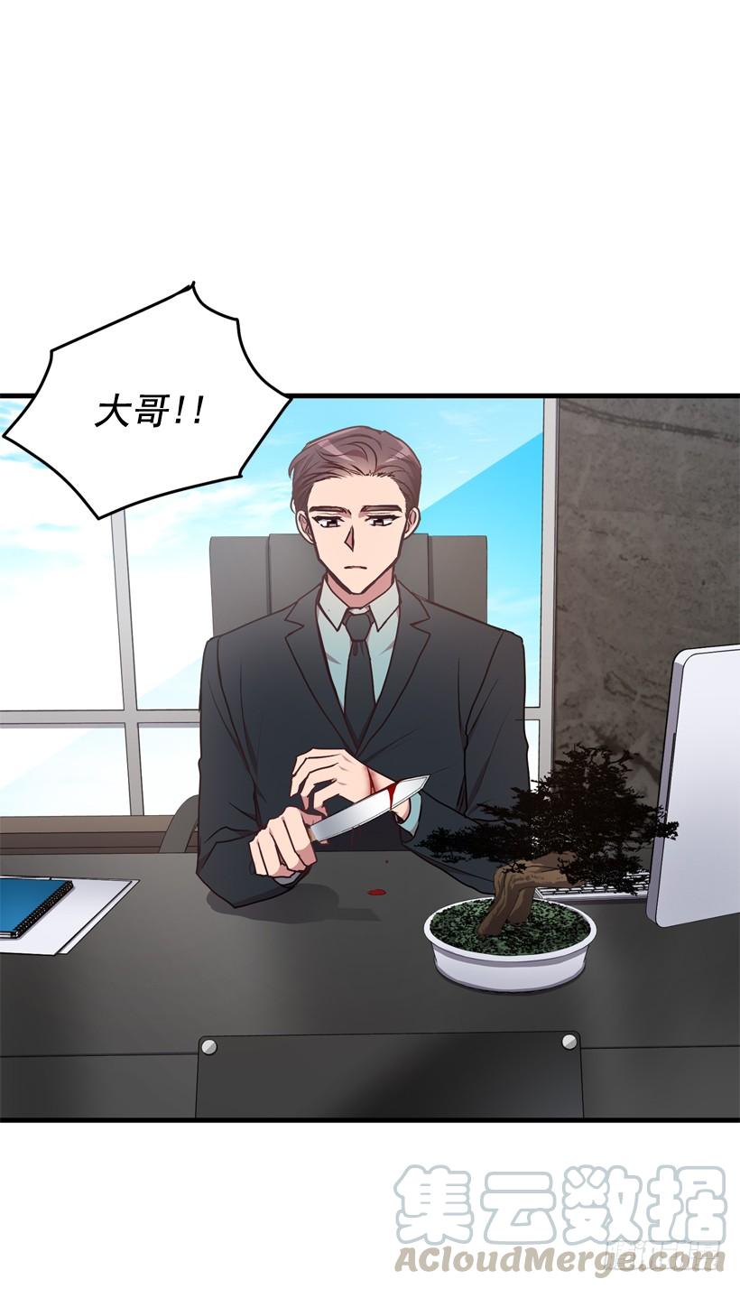 比谁都珍惜她(2)(1/2)-第44话