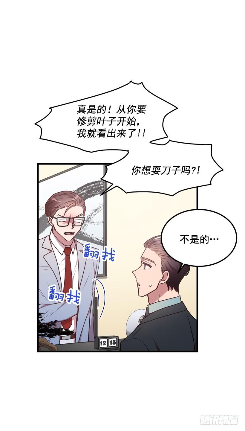 比谁都珍惜她(2)(1/2)-第44话