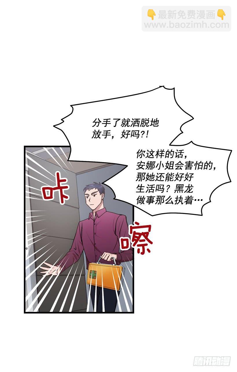 比谁都珍惜她(2)(1/2)-第44话