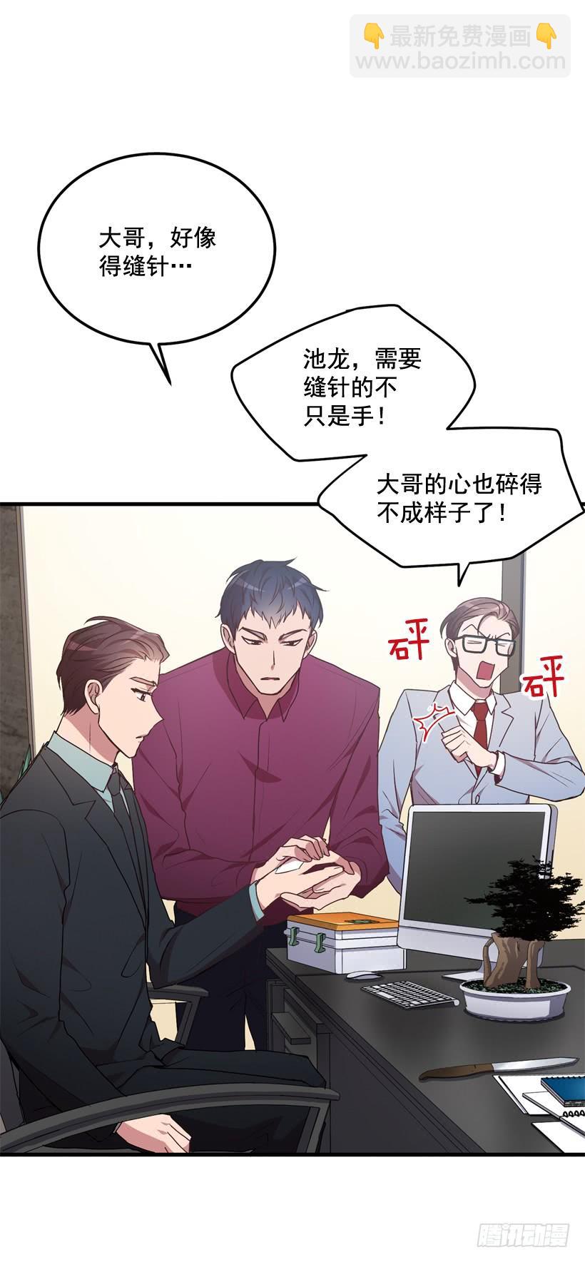 比谁都珍惜她(2)(1/2)-第44话