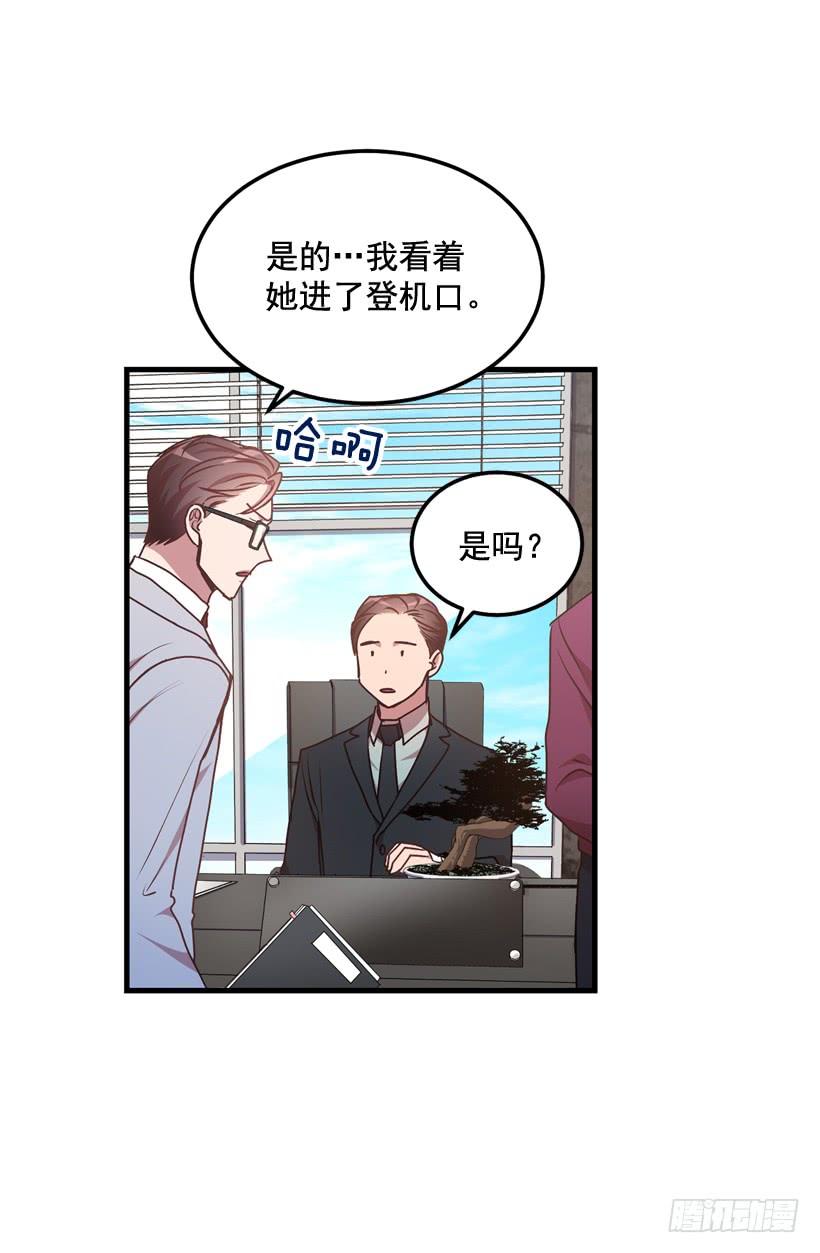比谁都珍惜她(2)(1/2)-第44话