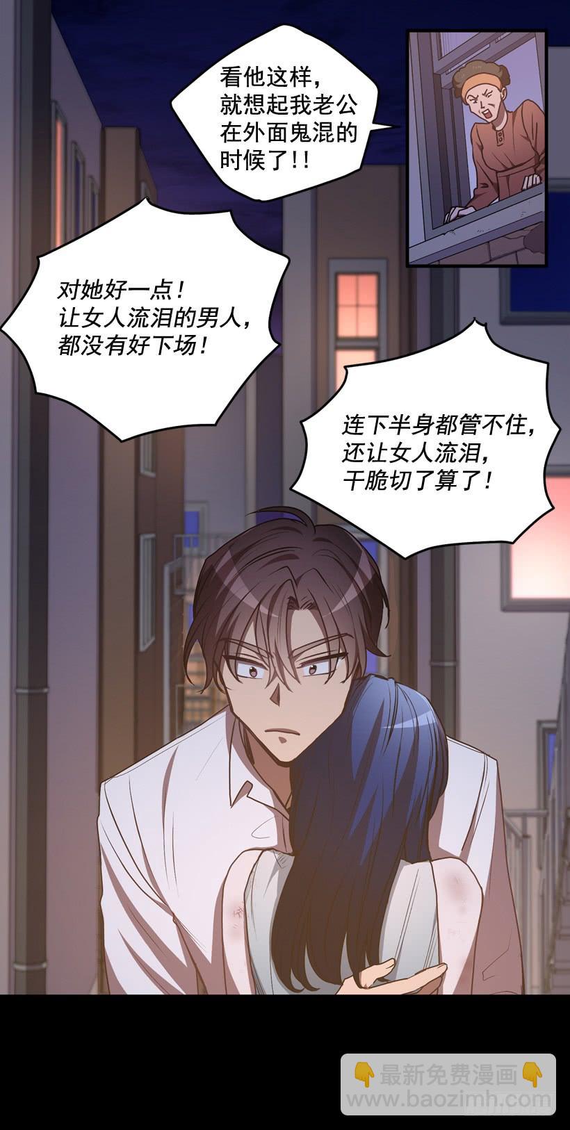 比谁都珍惜她(2)(1/2)-第44话