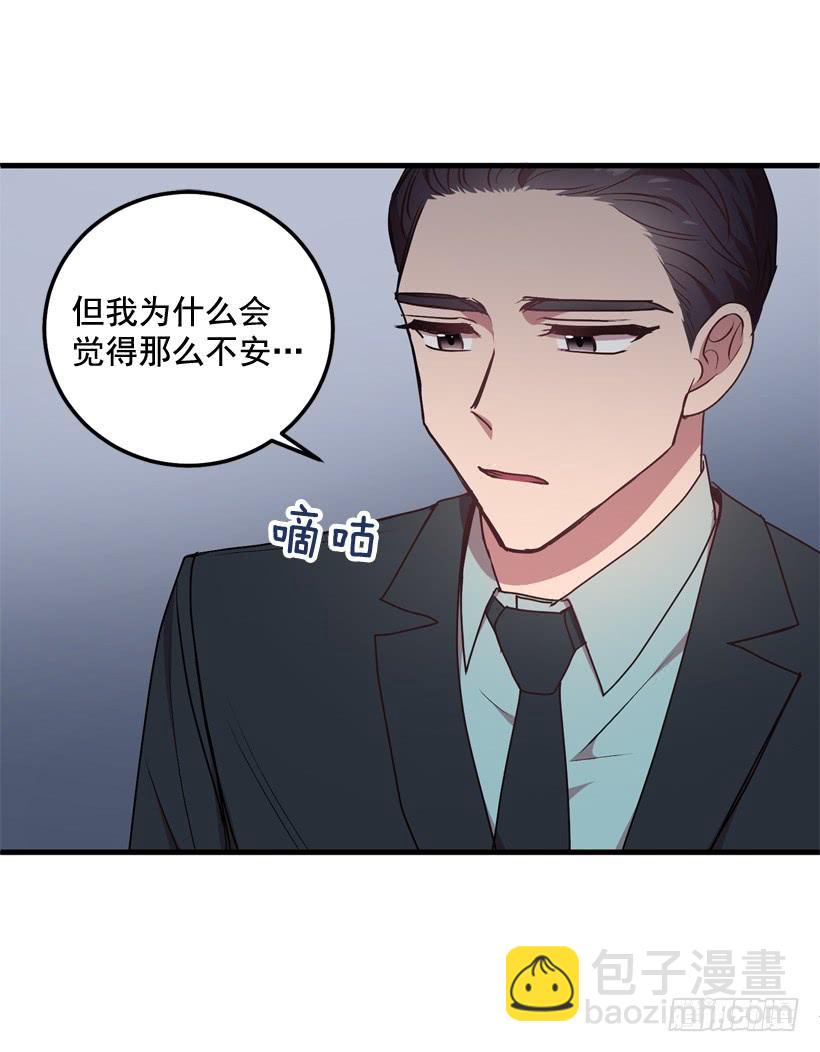 比谁都珍惜她(2)(1/2)-第44话
