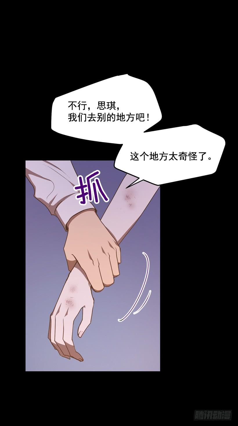 比谁都珍惜她(2)(1/2)-第44话