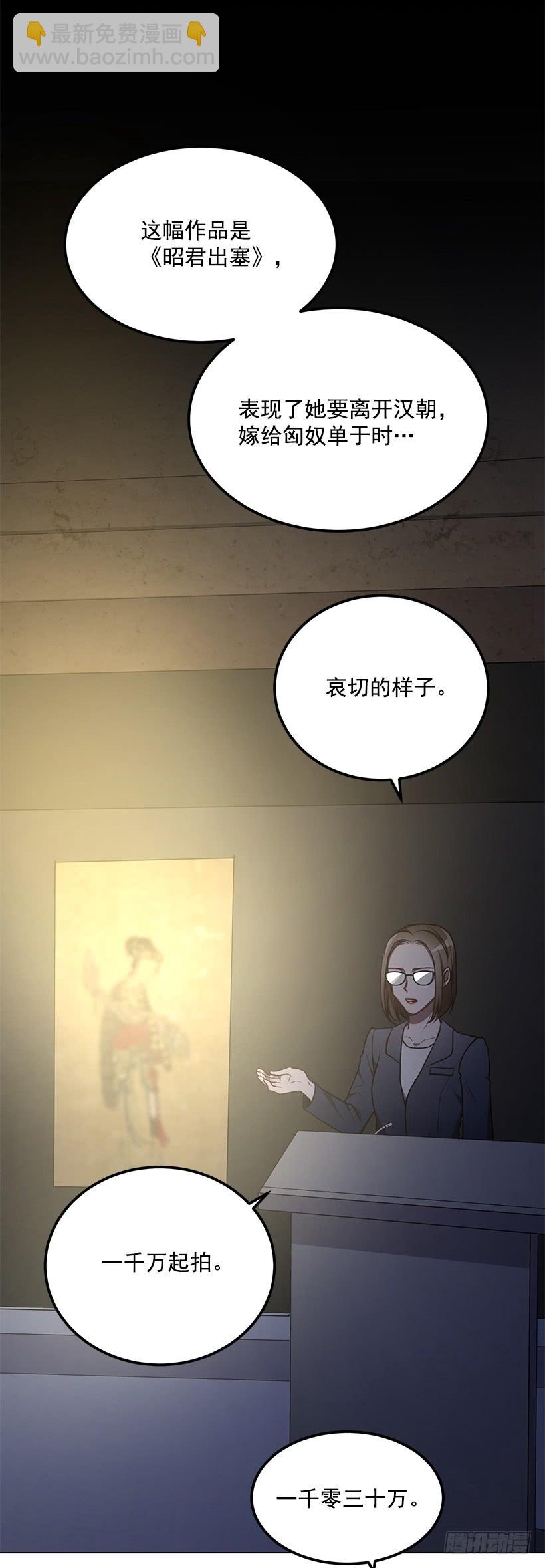 一定要打倒黑龙(1/2)-第46话