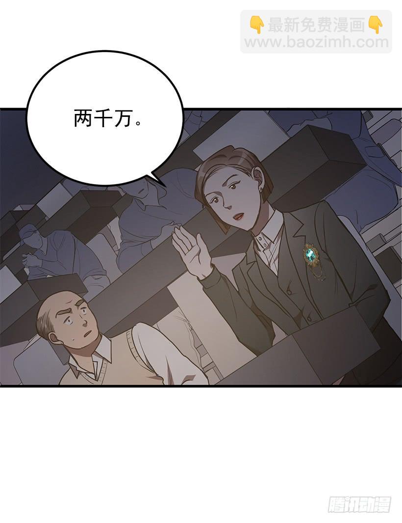 一定要打倒黑龙(1/2)-第46话