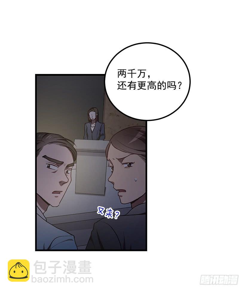 一定要打倒黑龙(1/2)-第46话