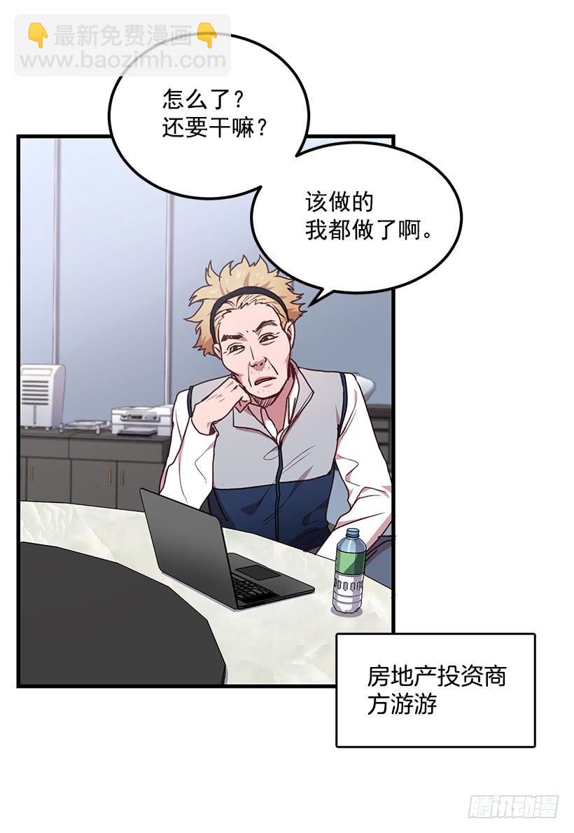 一定要打倒黑龙(1/2)-第46话