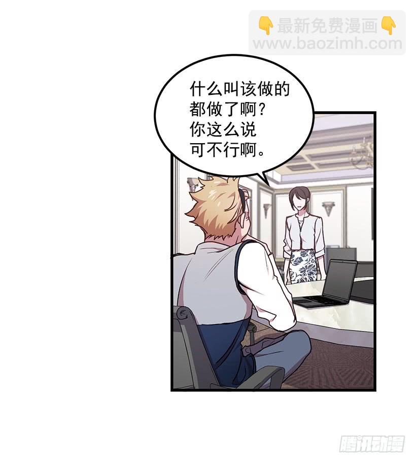 一定要打倒黑龙(1/2)-第46话