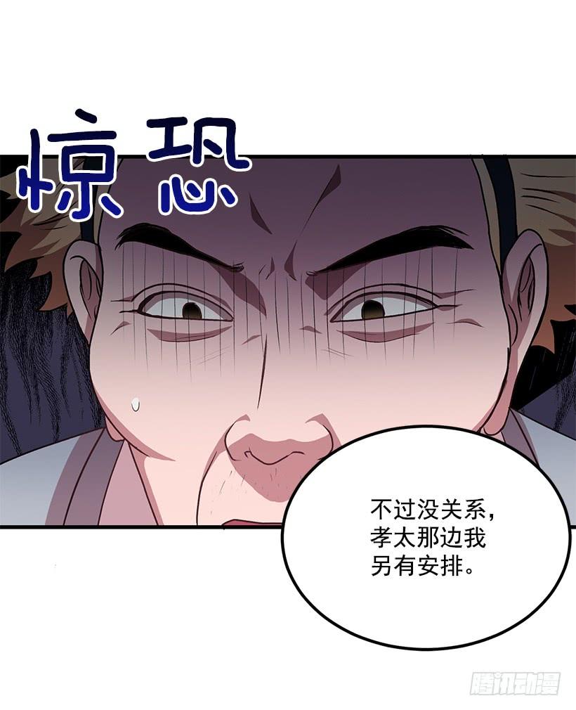 一定要打倒黑龙(1/2)-第46话