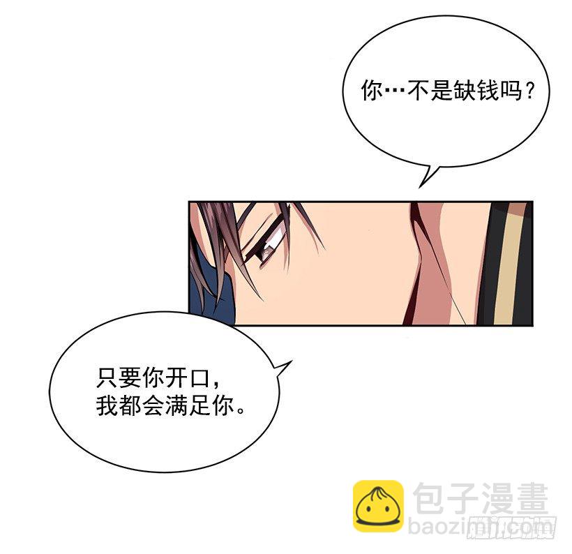 有钱的象征(1/2)-第6话