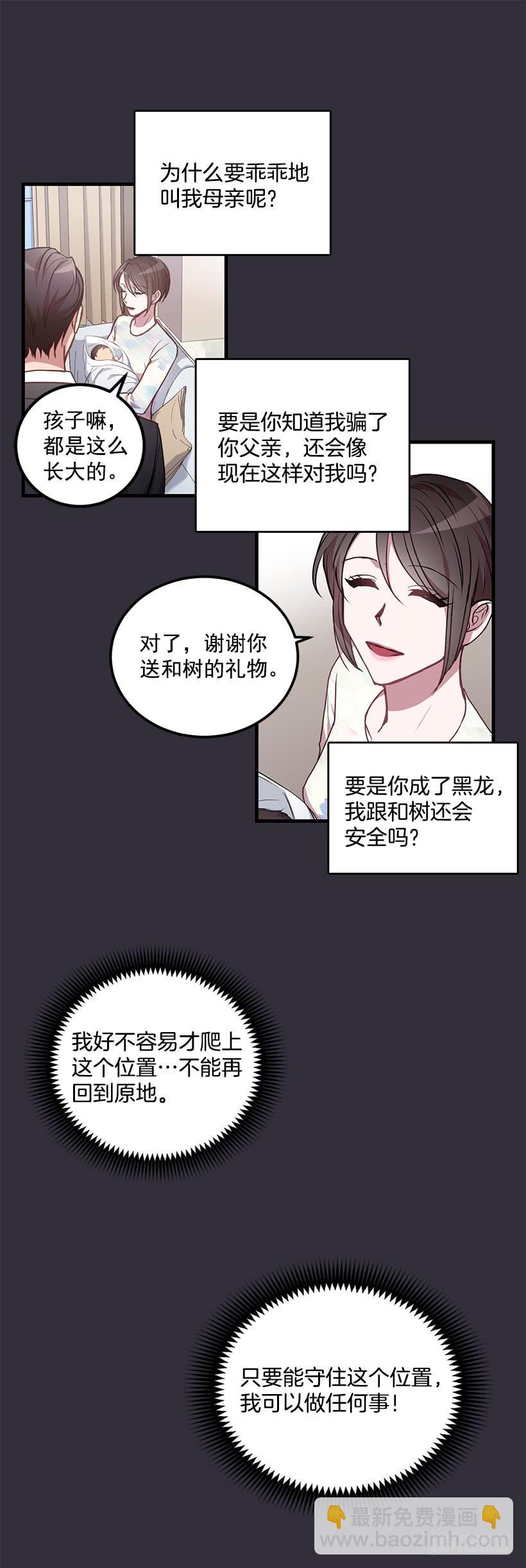 威胁(1/2)-第48话