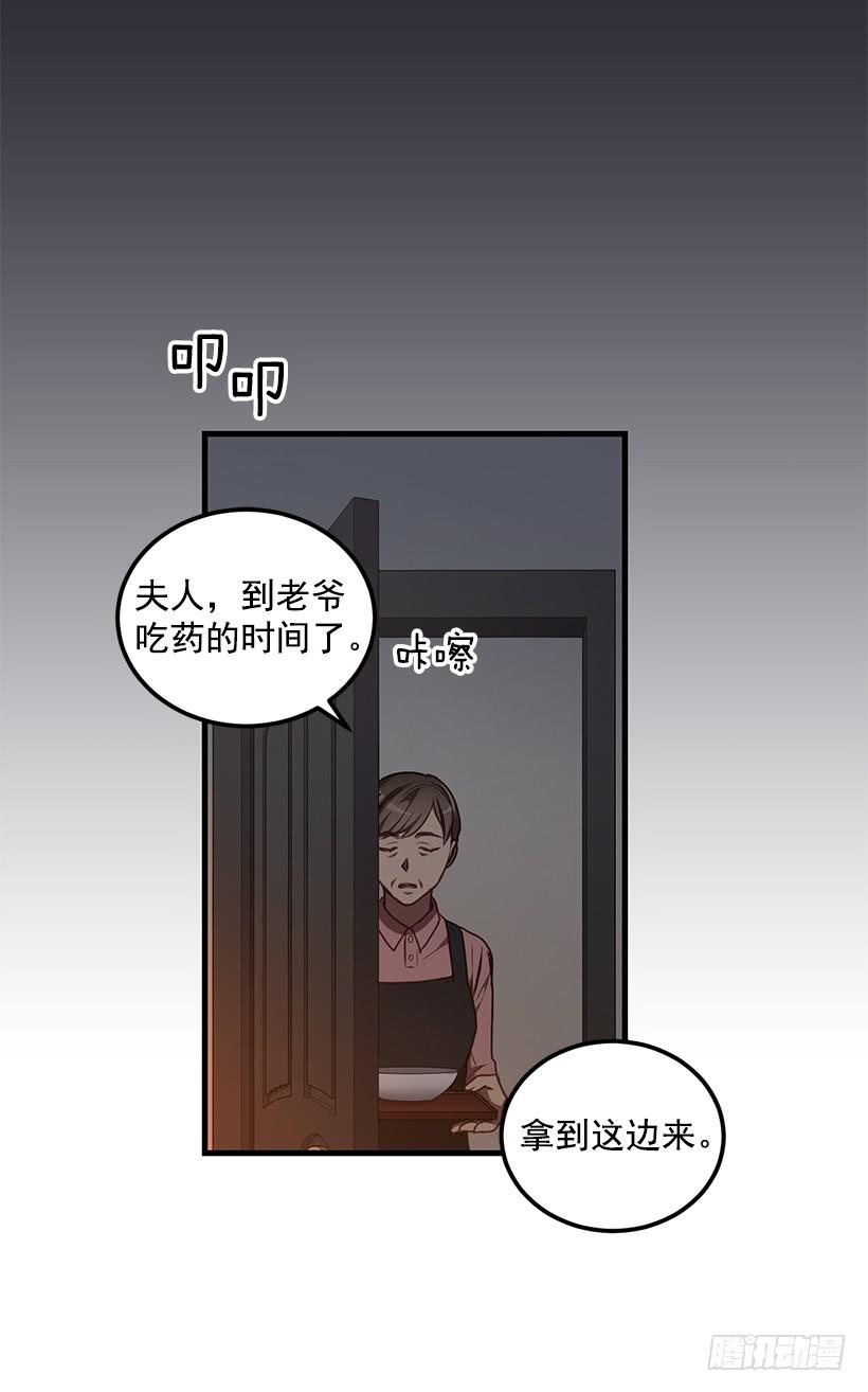 威胁(1/2)-第48话