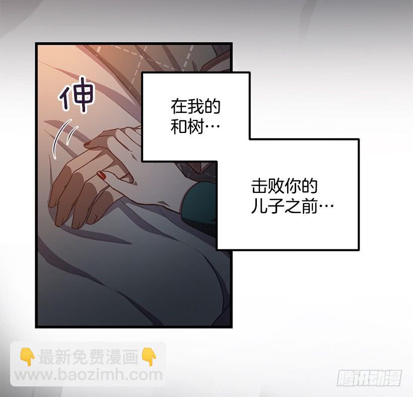 威胁(1/2)-第48话