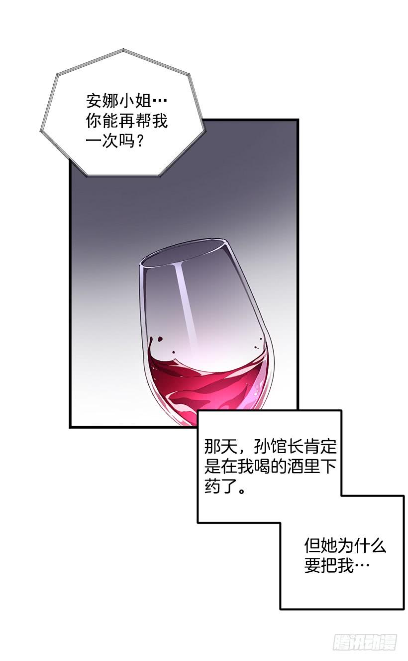 威胁(1/2)-第48话