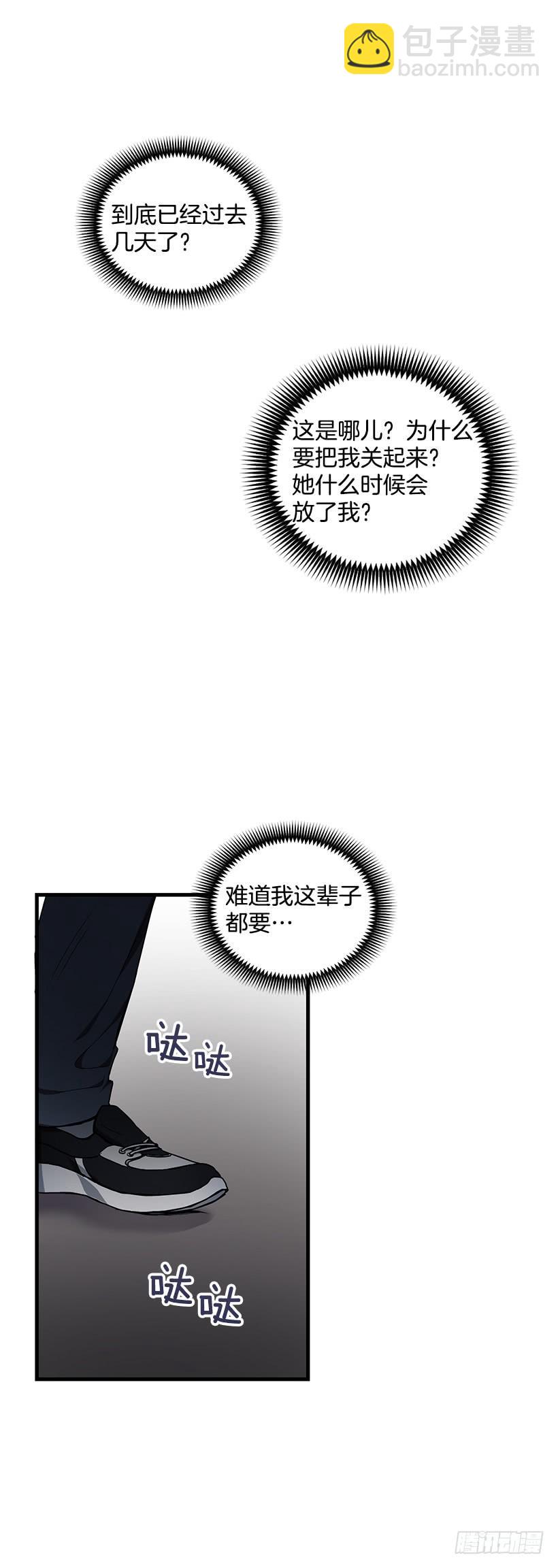 威胁(1/2)-第48话