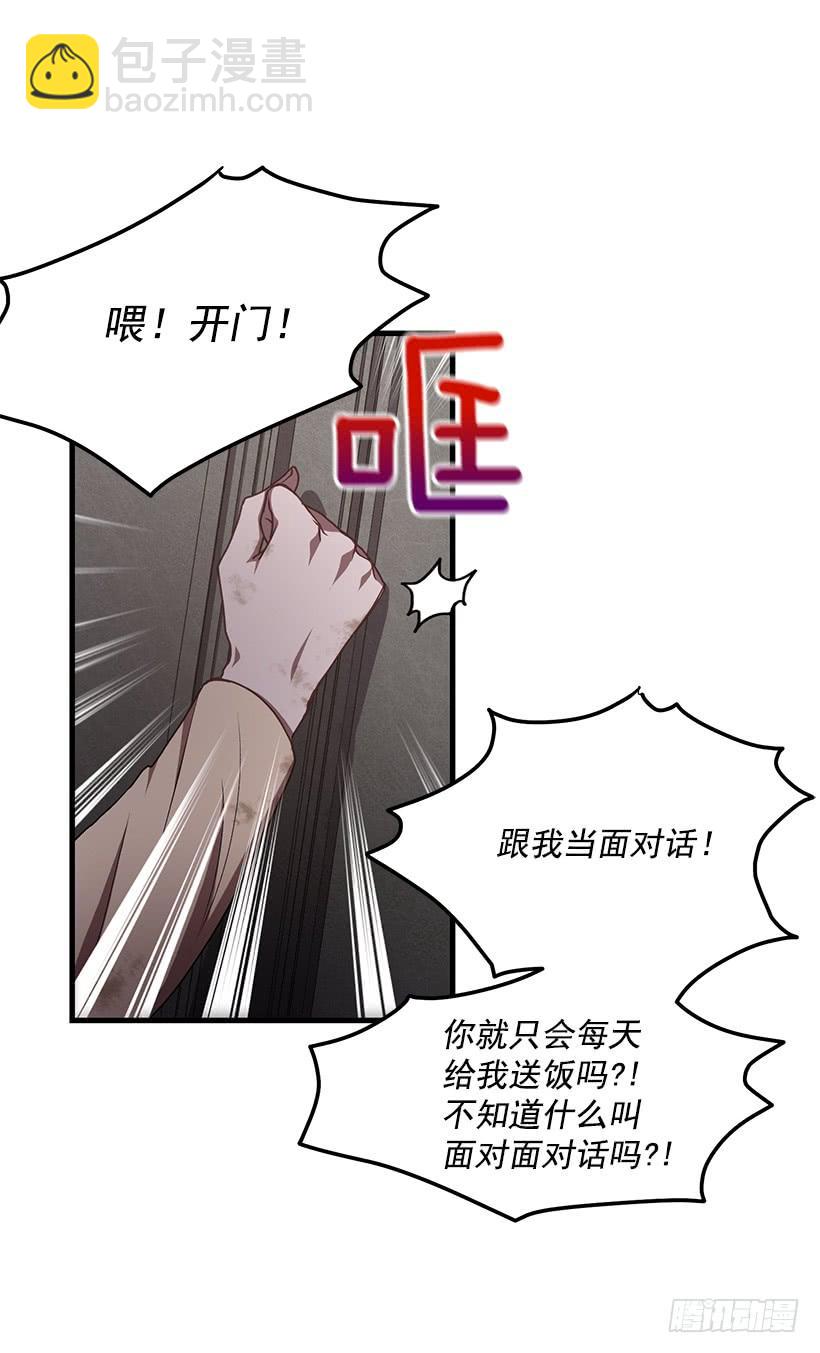 威胁(1/2)-第48话