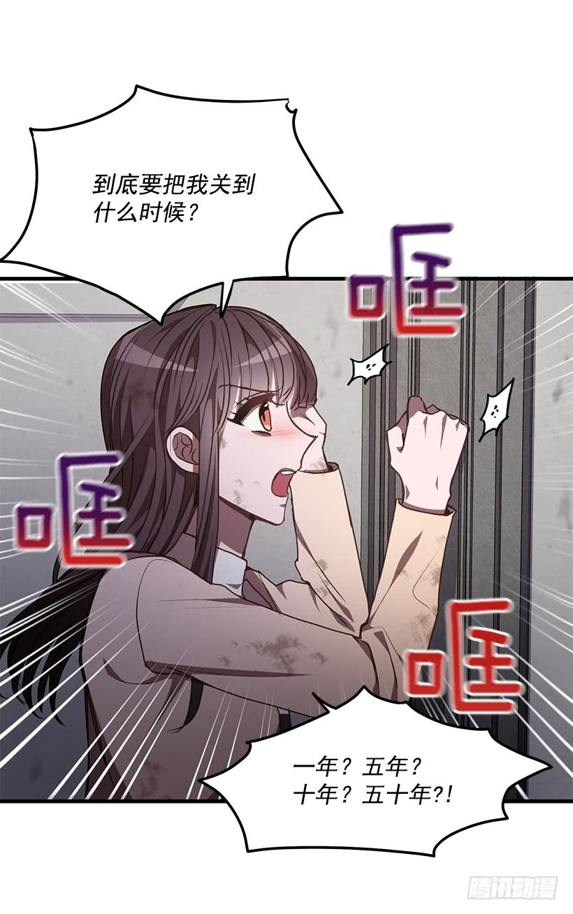 威胁(1/2)-第48话