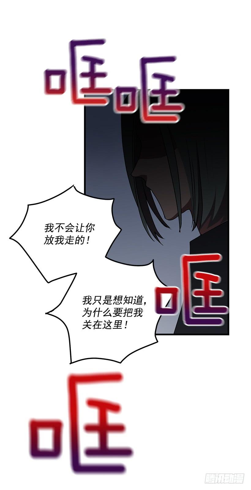 威胁(1/2)-第48话