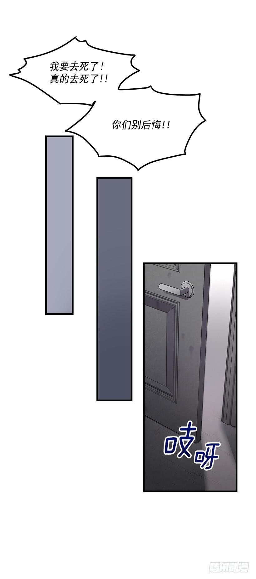 威胁(1/2)-第48话