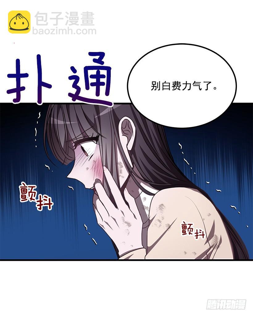 威胁(1/2)-第48话