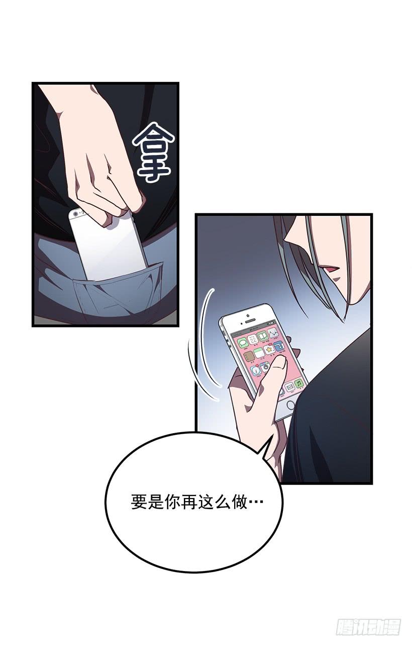 威胁(1/2)-第48话